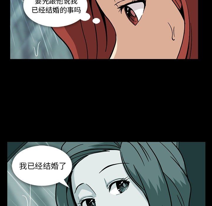 蜜毒  第29话 漫画图片73.jpg