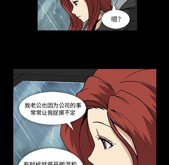 蜜毒  第29话 漫画图片78.jpg