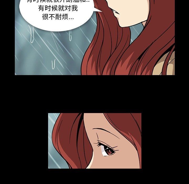 蜜毒  第29话 漫画图片79.jpg