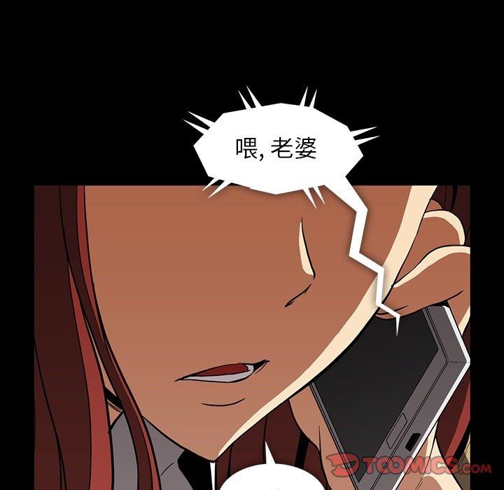 蜜毒  第30话 漫画图片74.jpg