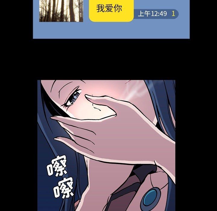 蜜毒  第30话 漫画图片101.jpg