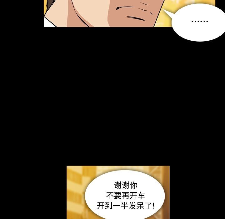 蜜毒  第3话 漫画图片19.jpg