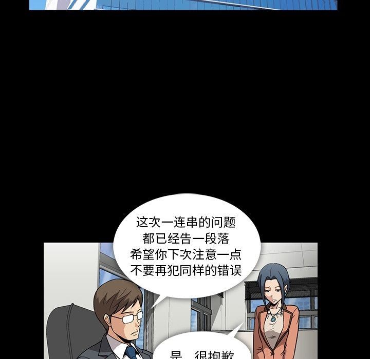 蜜毒  第3话 漫画图片31.jpg