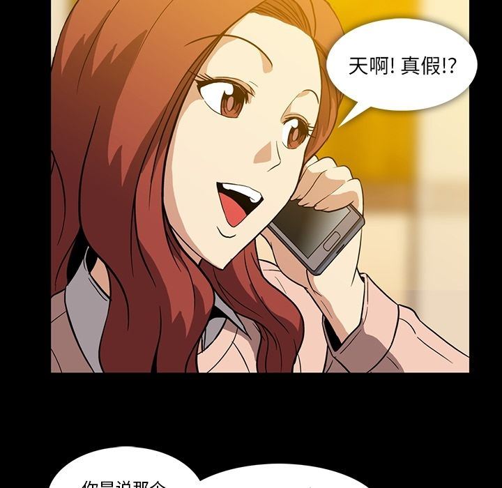 蜜毒  第3话 漫画图片44.jpg