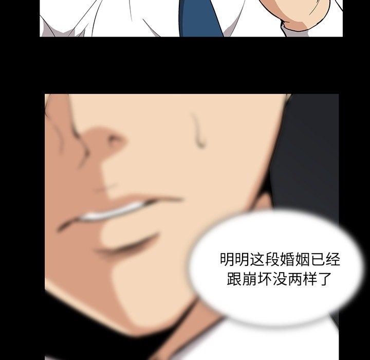 蜜毒  第31话 漫画图片79.jpg