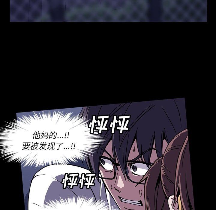 韩国污漫画 蜜毒 第31话 23