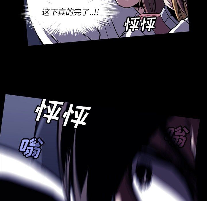 蜜毒  第31话 漫画图片24.jpg