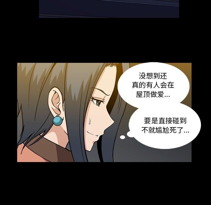 韩国污漫画 蜜毒 第31话 44