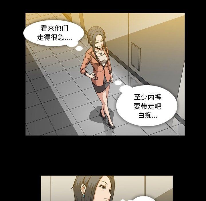 蜜毒  第31话 漫画图片52.jpg