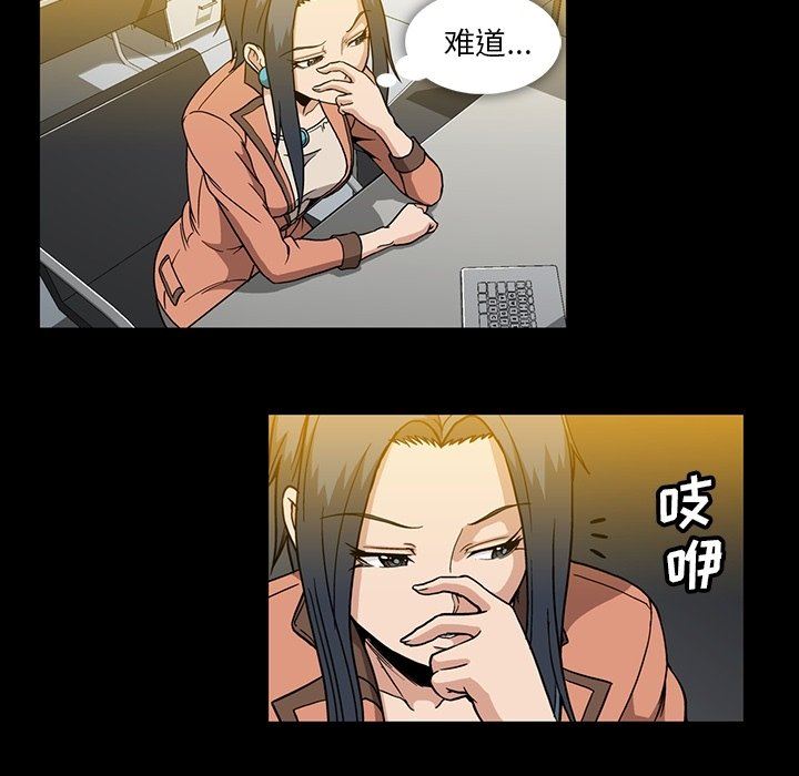 蜜毒  第31话 漫画图片63.jpg