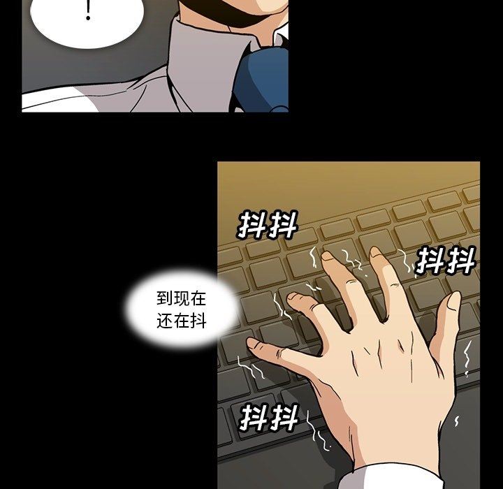 蜜毒  第31话 漫画图片77.jpg