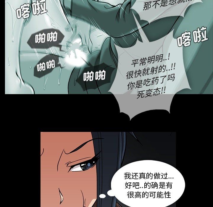 蜜毒  第32话 漫画图片11.jpg