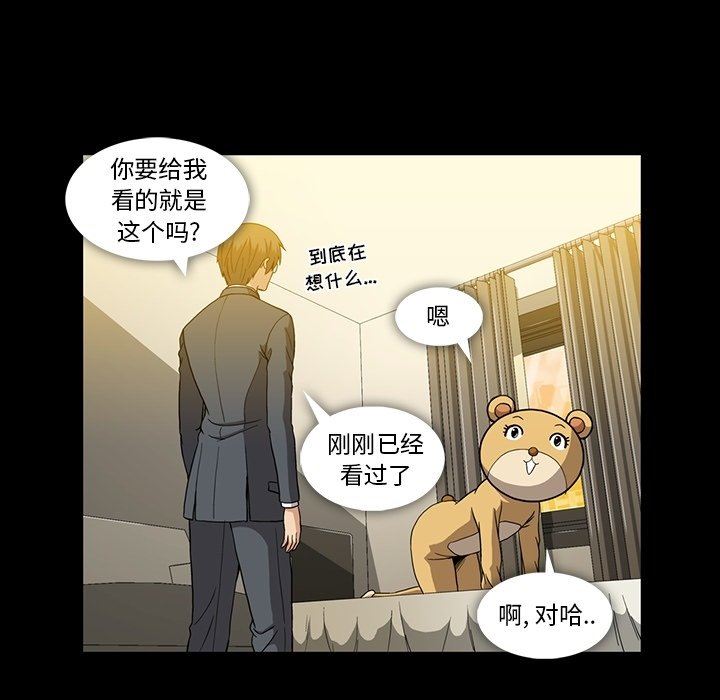 蜜毒  第32话 漫画图片65.jpg