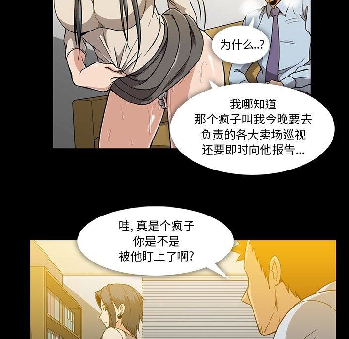 蜜毒  第32话 漫画图片92.jpg