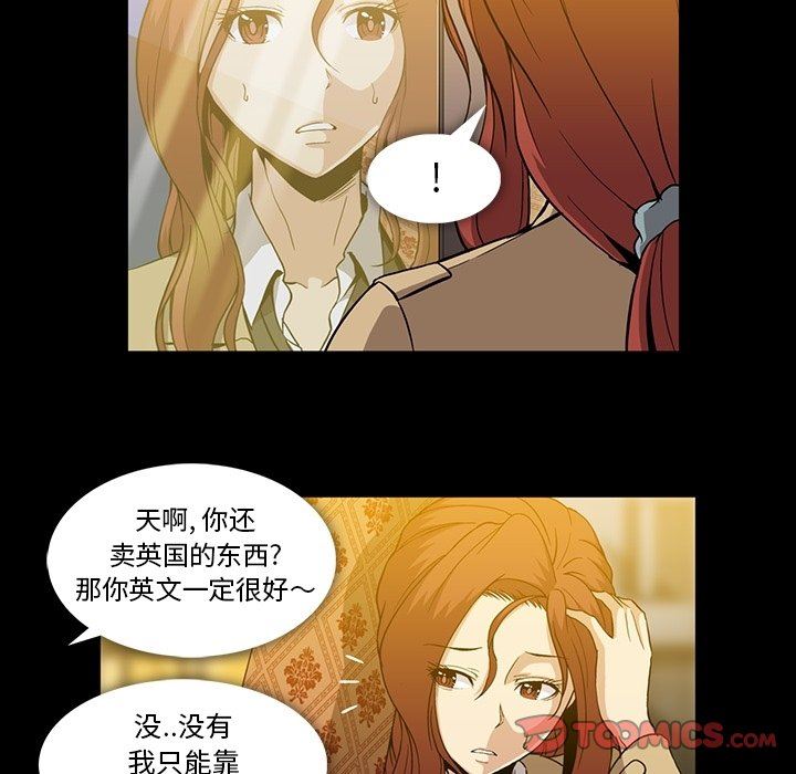 蜜毒  第33话 漫画图片16.jpg