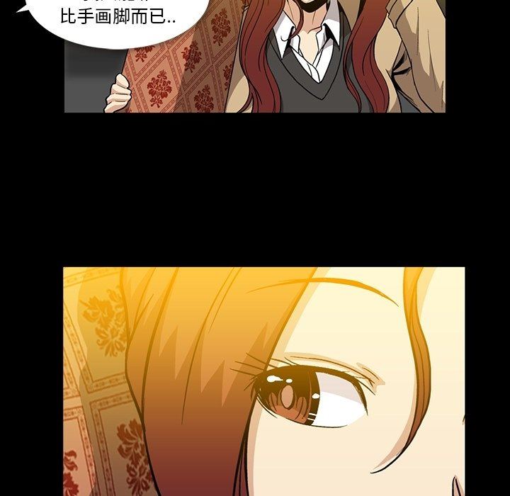 蜜毒  第33话 漫画图片17.jpg