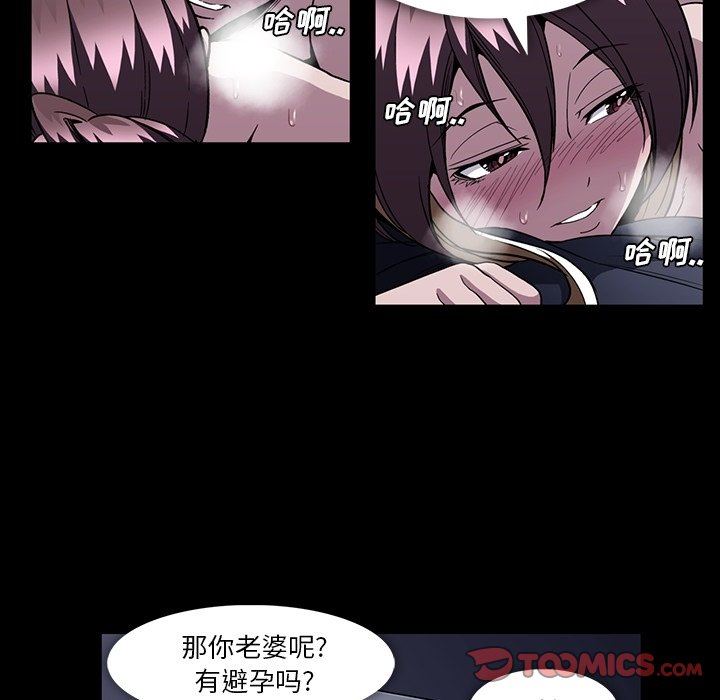 蜜毒  第33话 漫画图片36.jpg