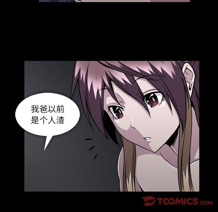 蜜毒  第33话 漫画图片42.jpg