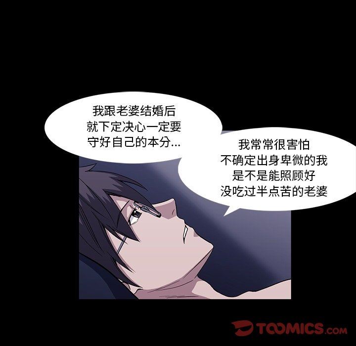 蜜毒  第33话 漫画图片44.jpg