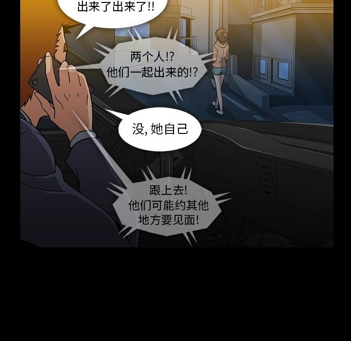 蜜毒  第33话 漫画图片61.jpg