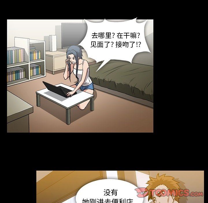 蜜毒  第33话 漫画图片62.jpg