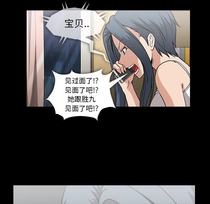 蜜毒  第33话 漫画图片65.jpg