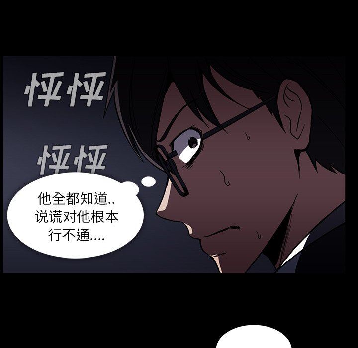 蜜毒  第34话 漫画图片20.jpg