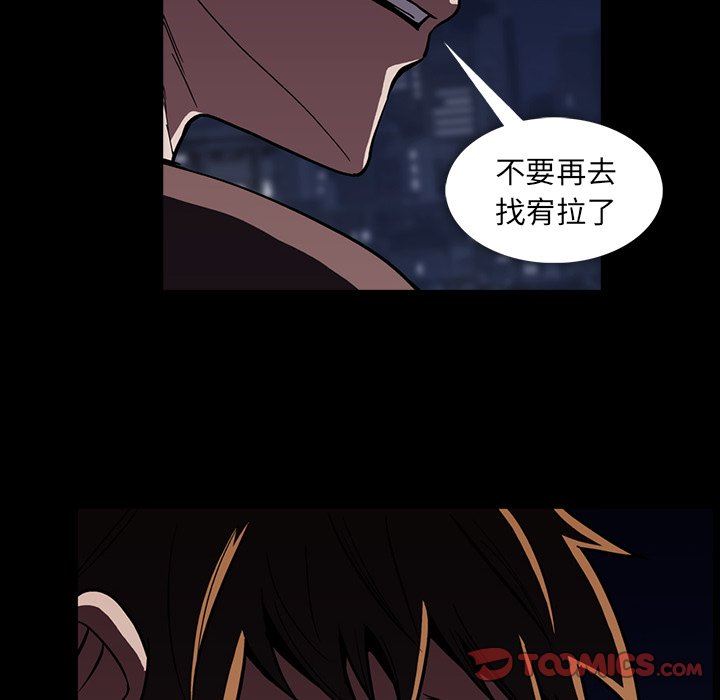 蜜毒  第34话 漫画图片22.jpg