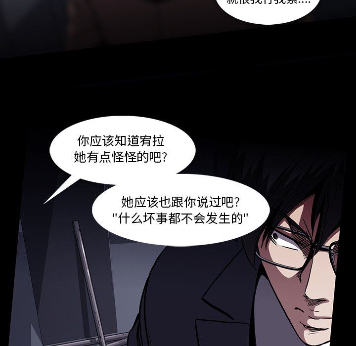 蜜毒  第34话 漫画图片31.jpg