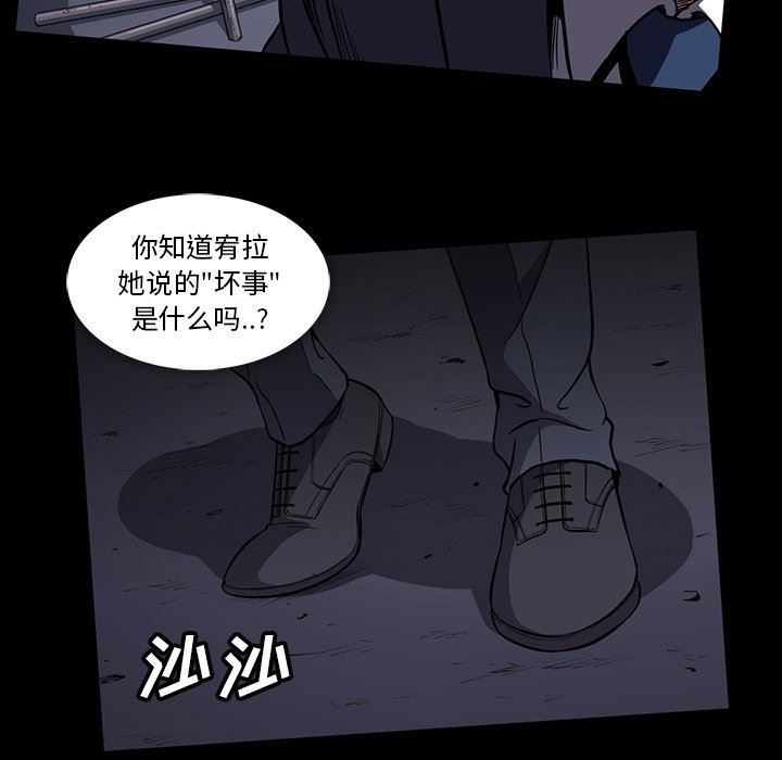 韩国污漫画 蜜毒 第34话 32
