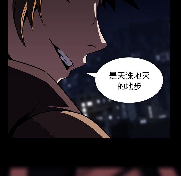 蜜毒  第34话 漫画图片35.jpg