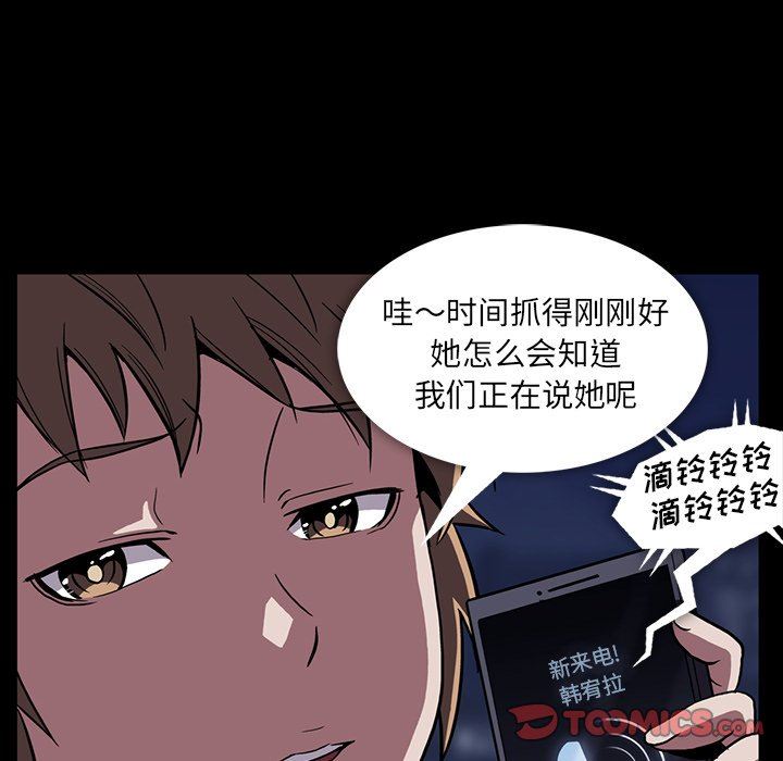 蜜毒  第34话 漫画图片42.jpg