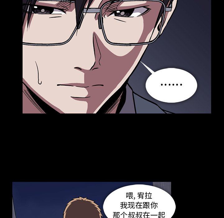 蜜毒  第34话 漫画图片44.jpg