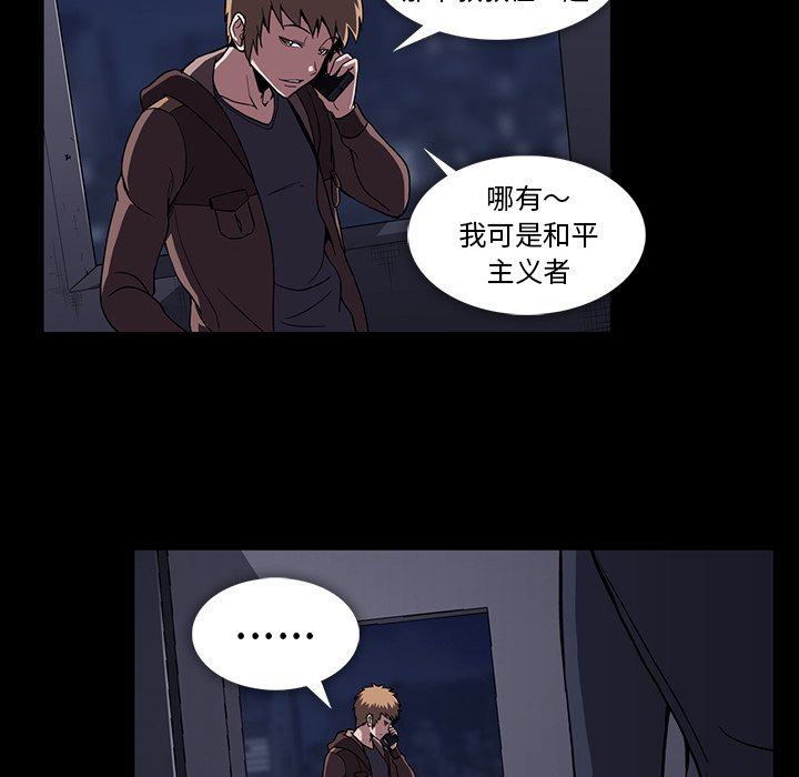 蜜毒  第34话 漫画图片45.jpg