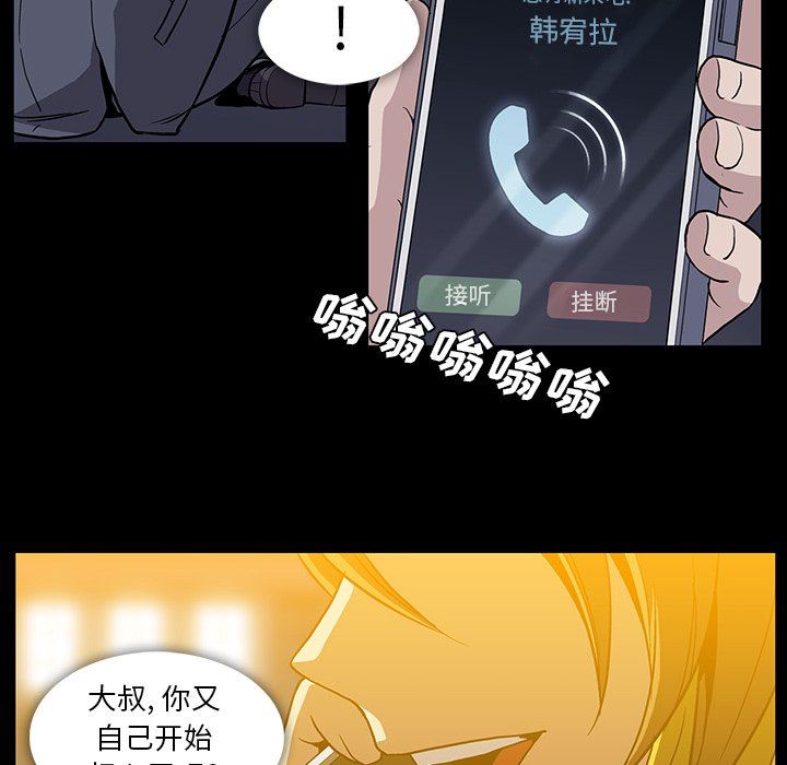 蜜毒  第34话 漫画图片60.jpg