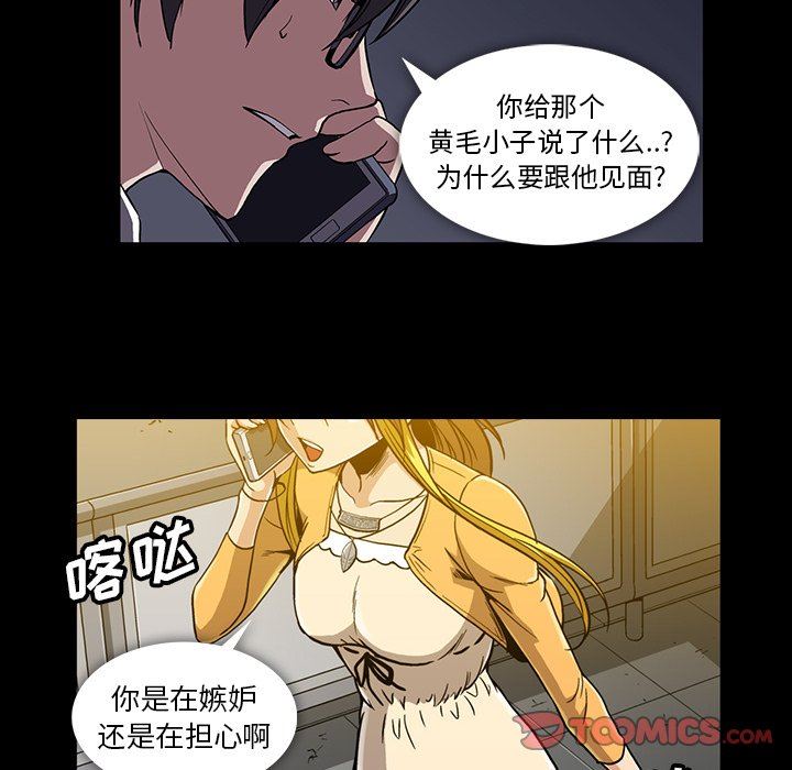 蜜毒  第34话 漫画图片62.jpg