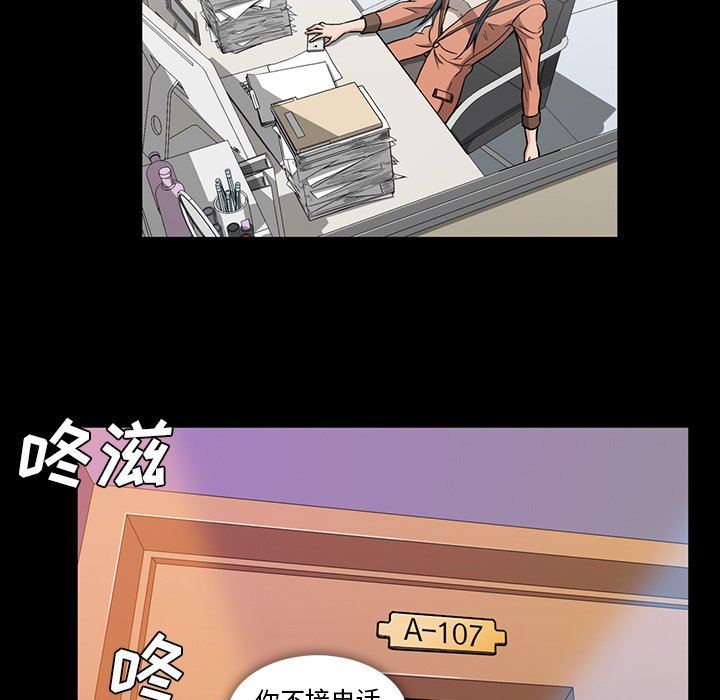 蜜毒  第34话 漫画图片83.jpg