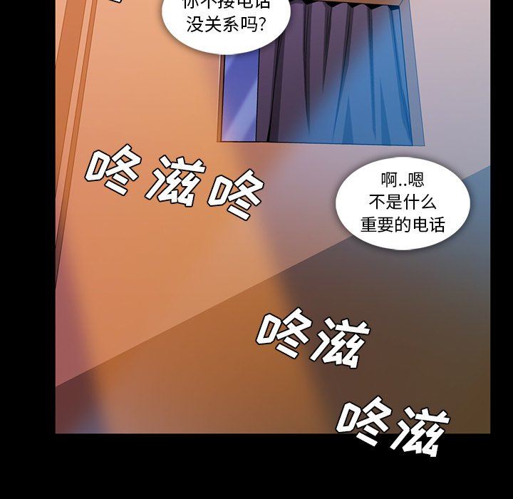 蜜毒  第34话 漫画图片84.jpg