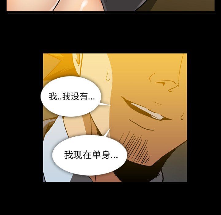 蜜毒  第34话 漫画图片88.jpg