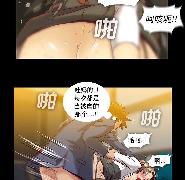 韩国污漫画 蜜毒 第35话 29