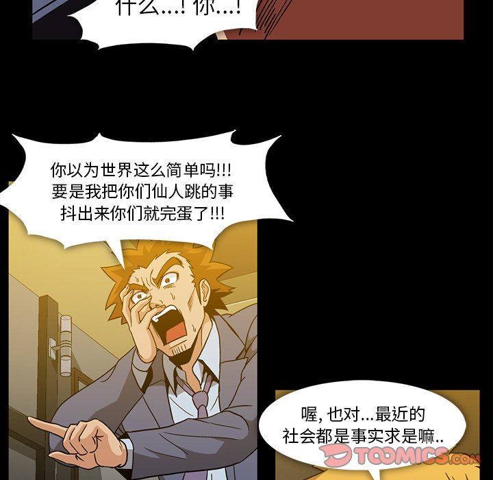 蜜毒  第35话 漫画图片46.jpg