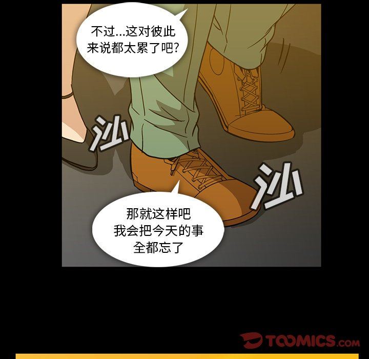 蜜毒  第35话 漫画图片50.jpg