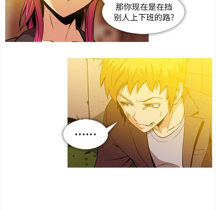 蜜毒  第36话 漫画图片11.jpg