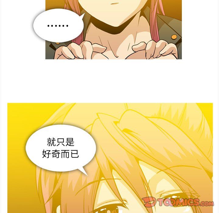 蜜毒  第36话 漫画图片14.jpg