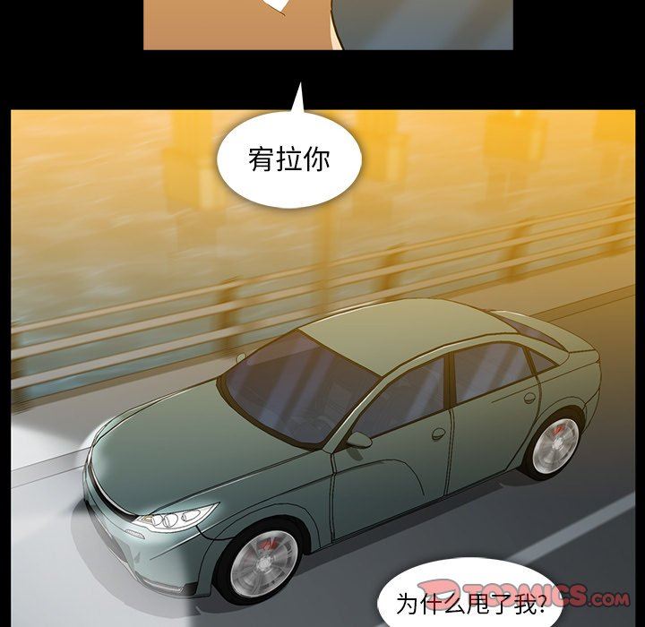 蜜毒  第36话 漫画图片22.jpg