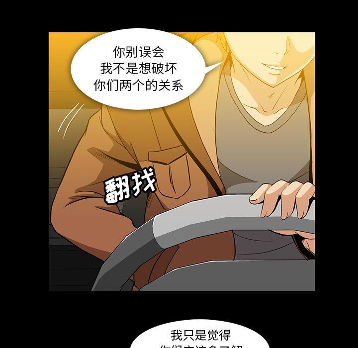 蜜毒  第36话 漫画图片29.jpg