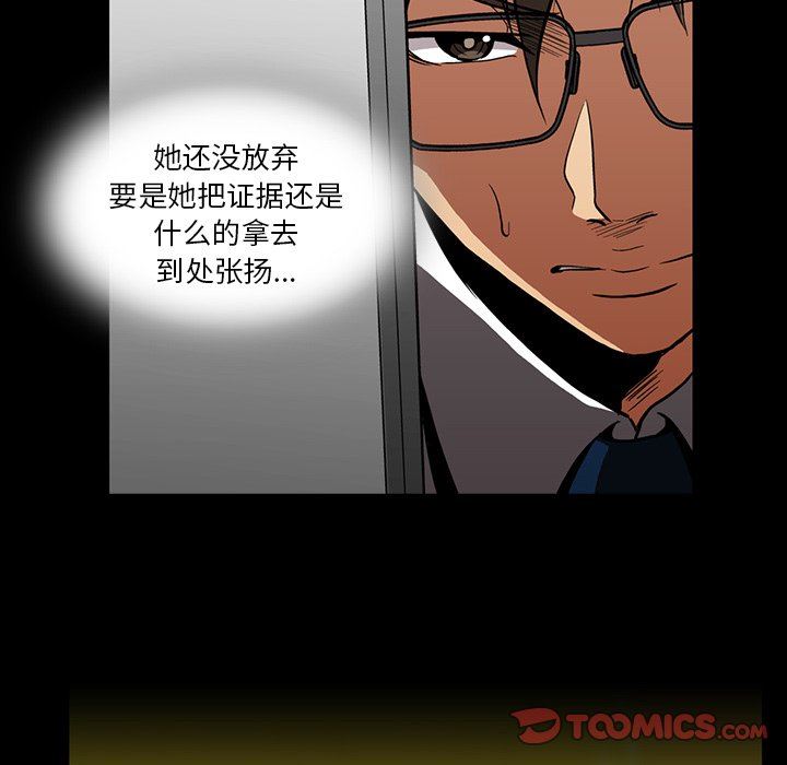 蜜毒  第37话 漫画图片10.jpg