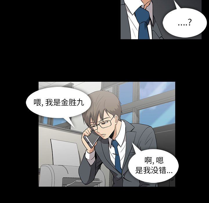 蜜毒  第37话 漫画图片19.jpg