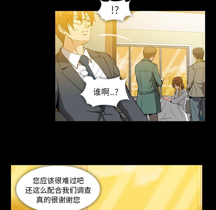 蜜毒  第37话 漫画图片27.jpg