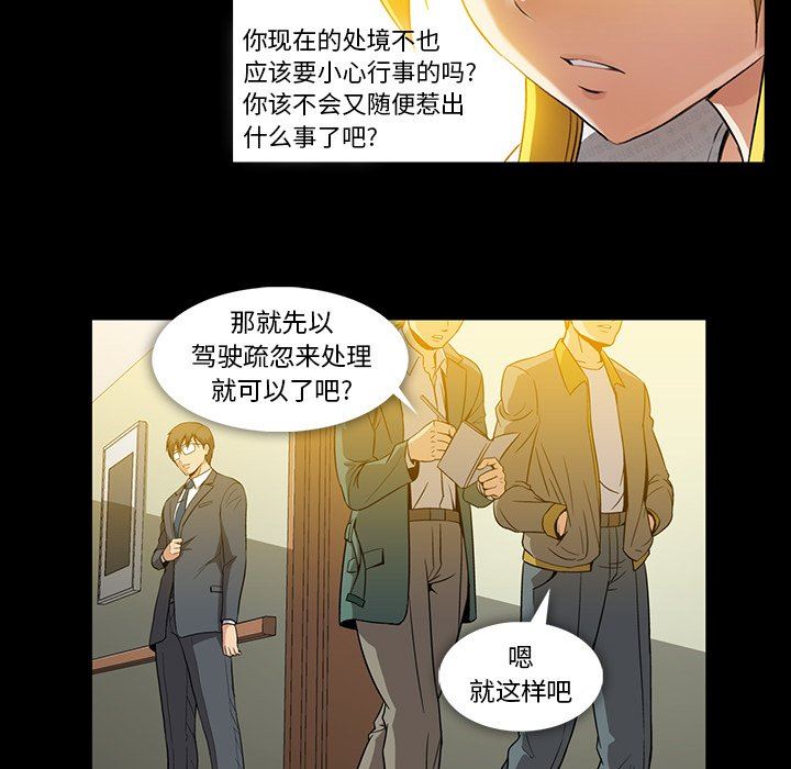 蜜毒  第37话 漫画图片31.jpg